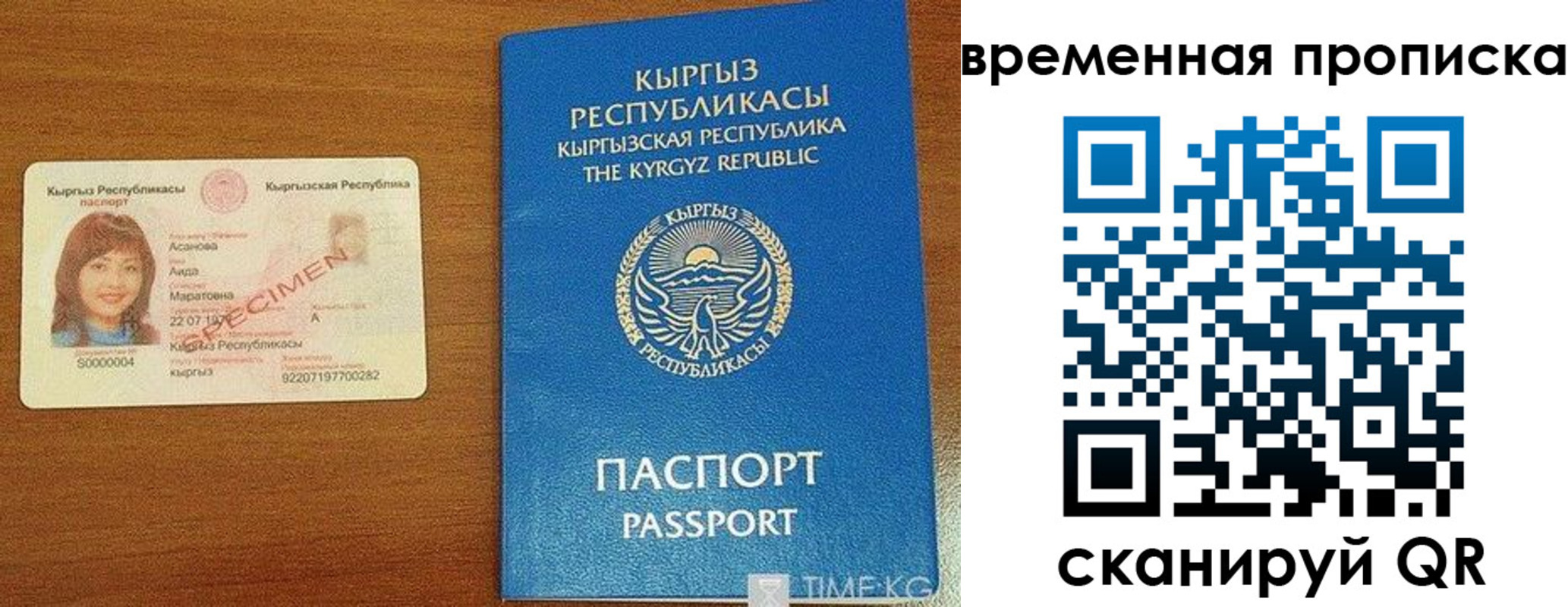 временная регистрация недорого в Хвалынске