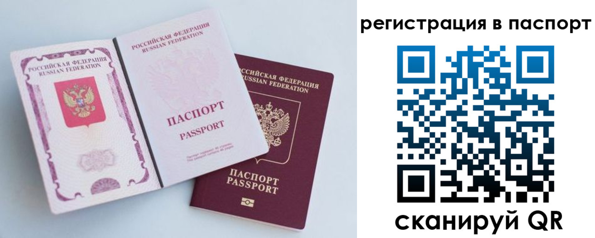 временная регистрация собственник в Хвалынске