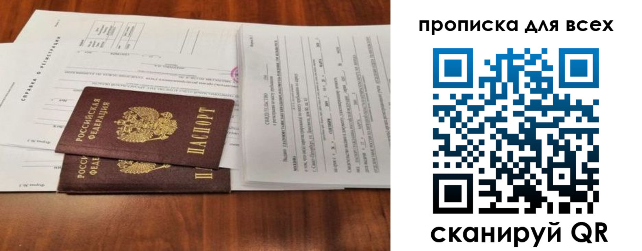 временная регистрация для школы в Хвалынске