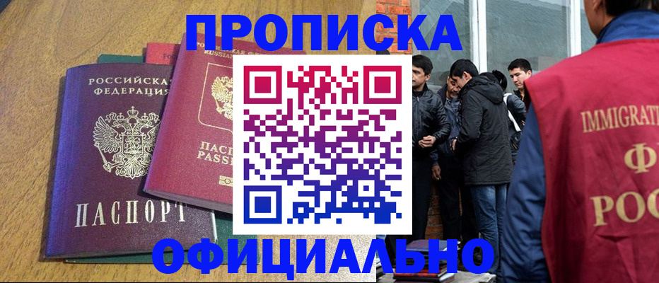где прописаться в Хвалынске