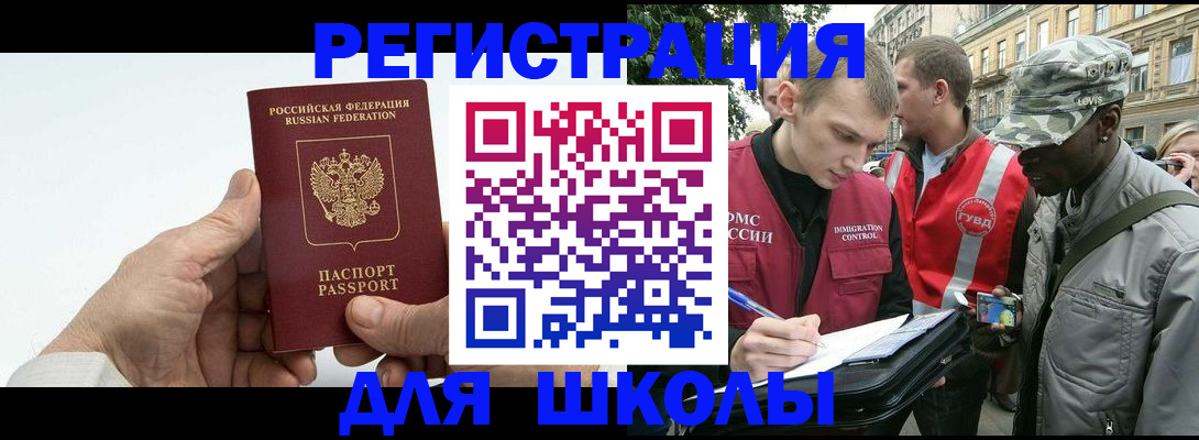 временная регистрация законно в Хвалынске