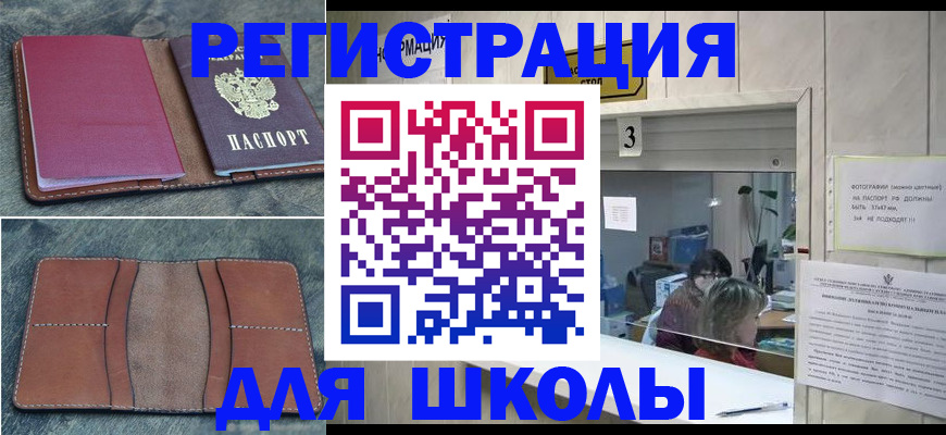 временная регистрация надежно в Хвалынске