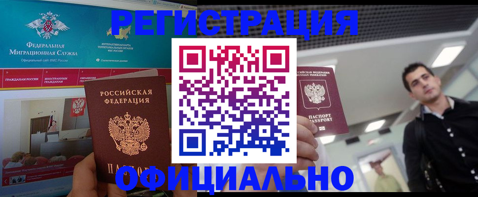 временная регистрация законно в Хвалынске