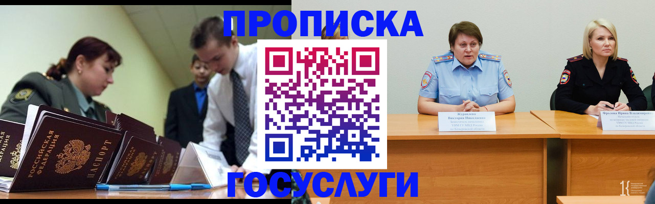 временная регистрация госуслуги в Хвалынске