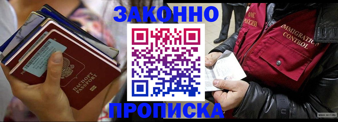 временная регистрация для всех в Хвалынске